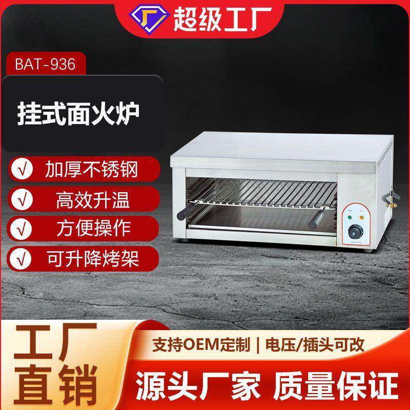 台式电热面火炉升降底面晒火炉商用壁挂式烘烤箱烤肉烤鱼炉