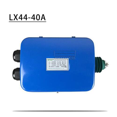 电动葫芦断火限位器限位开关诺泰电器LX44-10/20/40A起重机行车