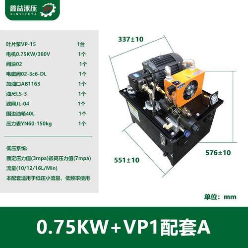 低噪音风冷液压站动力单元0.75KW+VP1油压机液压机铜线转子液压站