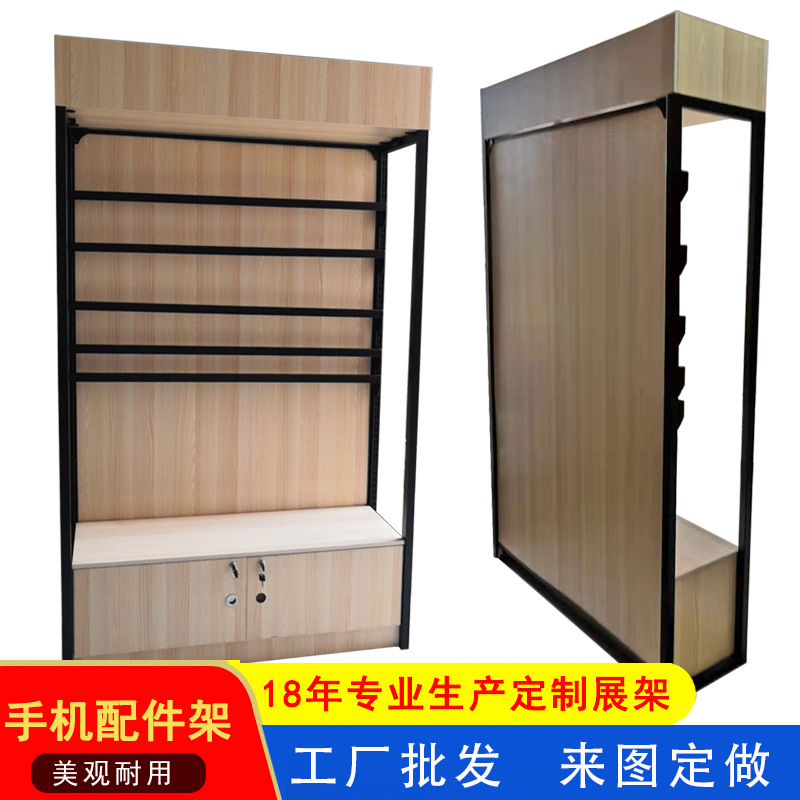 新款数码产品配件架专卖店平板电脑手机木纹烤漆靠墙配件展示柜