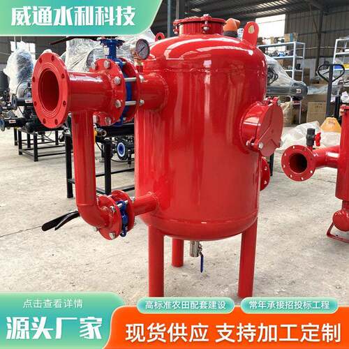 农用灌溉反冲洗砂石过滤器农业大棚灌溉水源净化全自动砂石过滤器