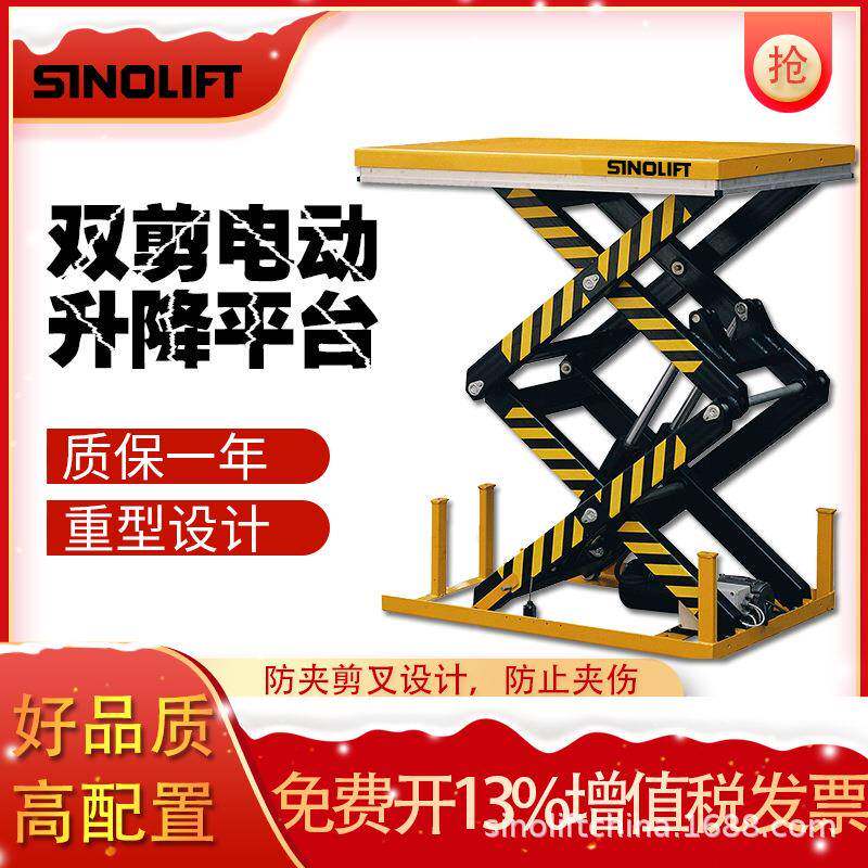 新力特液压升降平台车电动多功能起升机固定装卸台家用剪叉举升机