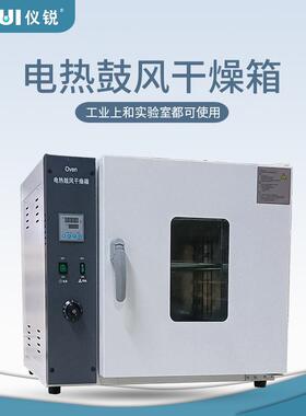 电热鼓风干燥箱 101-3A 101-0AB 恒温烘箱 101-1A 烤箱 101- 仪锐