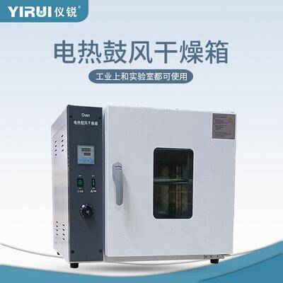 电热鼓风干燥箱 101-3A 101-0AB 恒温烘箱 101-1A 烤箱 101- 仪锐