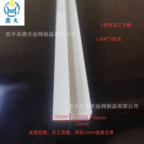 PVC塑料白色T型条压边条冲筋条阴角悬浮吊顶天花补缝条F造型收口