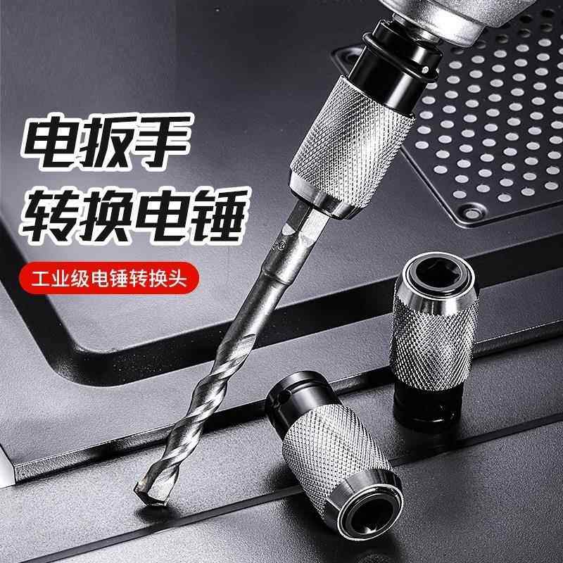 电动起子转换头 万能气动扳手套筒多功能配件大全电钻夹头手机电,五金/工具,其它电动工具,淘宝优惠券,粉丝福利购,淘宝优惠卷