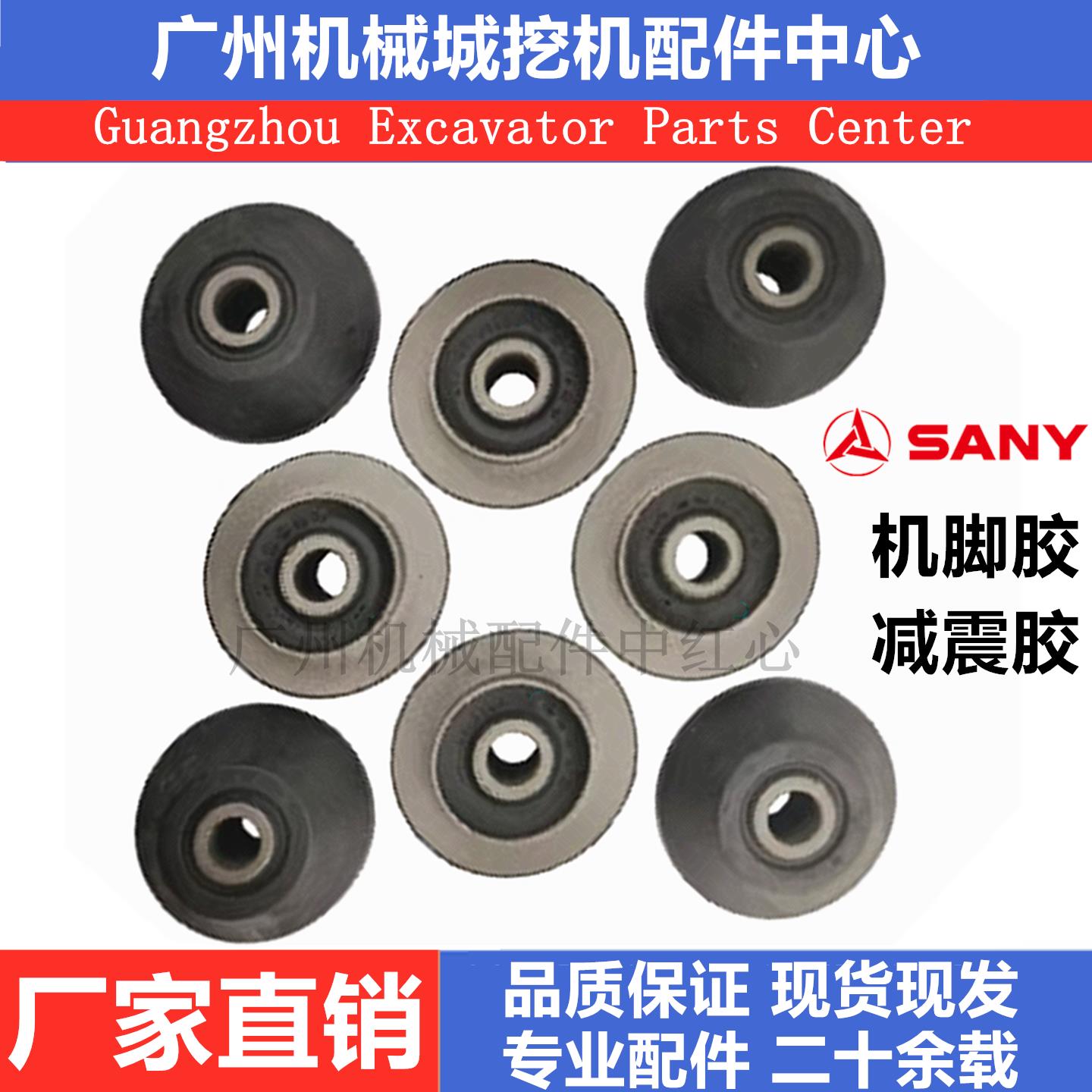 挖土机配件三一SY55 60 65 75 引擎机脚胶 机脚垫减震胶减震垫