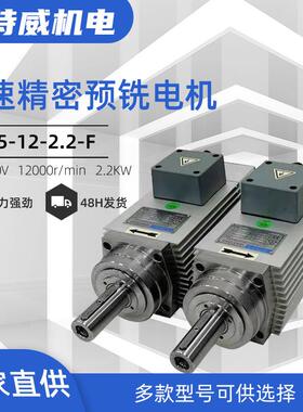 厂家直供2.2W精密预铣主轴木工机械电机机电高精度高功率
