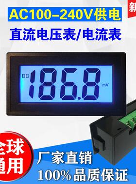 5135三位半直流电压表电流表 AC110V220V交流供电 高精度数显表头