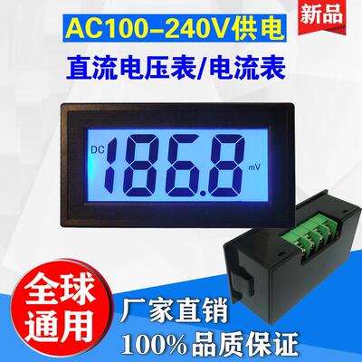 5135三位半直流电压表电流表 AC110V220V交流供电 高精度数显表头