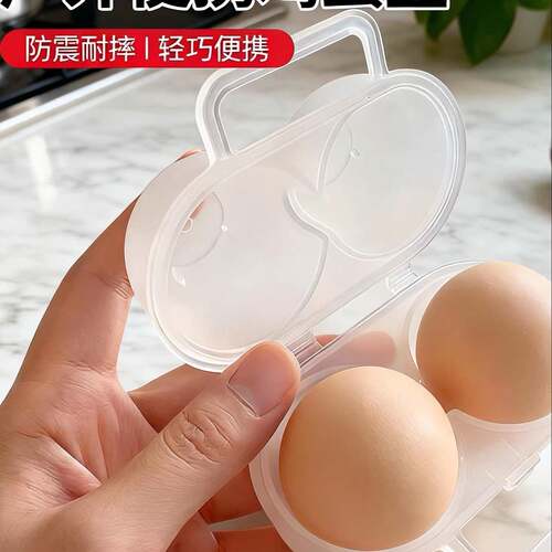 户外鸡蛋盒收纳盒防震防摔露营野餐便携小巧蛋托保护盒日式装蛋盒