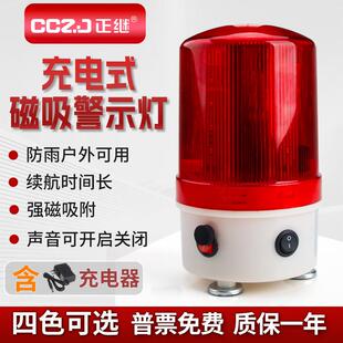 充电式声光警报器警示爆闪灯可携式强磁警报灯安全讯号闪烁闪光灯