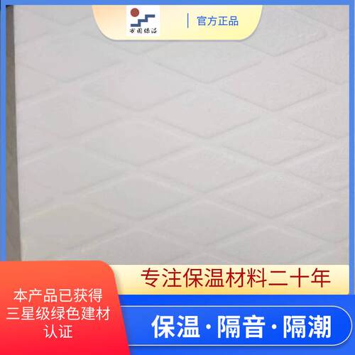 地暖专用白色挤塑板XPS保温隔热高强度地垫宝