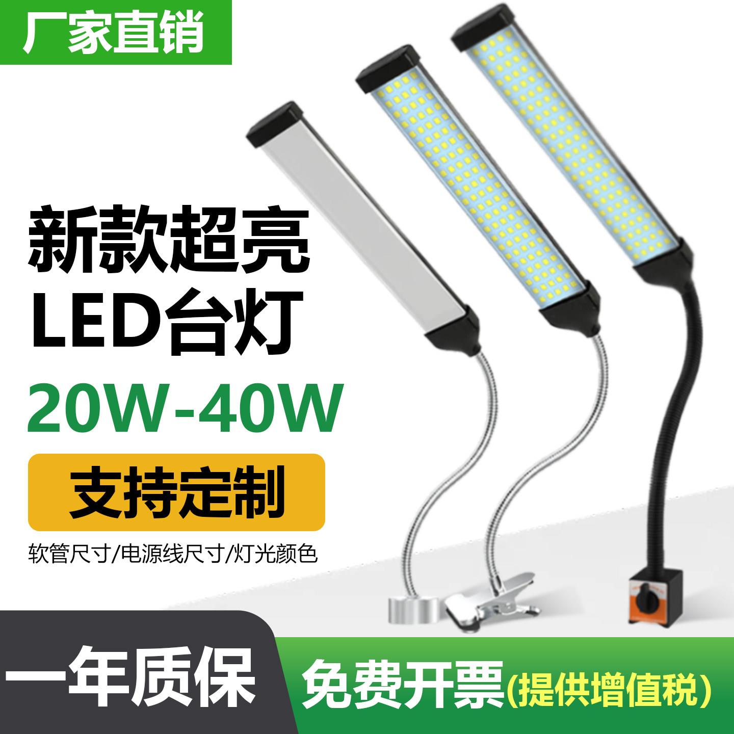 led机床工作灯强磁座磁铁照明灯冲床车床机器设备工业台灯220v24v