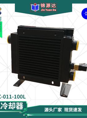 风冷却器RISEN日森全铝合金高压LOC-011铝板翅片风冷液压油散热器