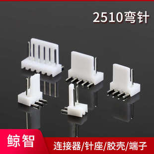 2PIN平弯针接线座 2510连接器 90度弯针厂家直供 平弯 2510弯针
