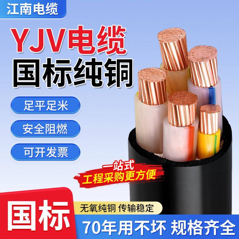 国标铜芯yjv3*25+1电缆线2 4 5芯10 16 35平方工程户外三相四线