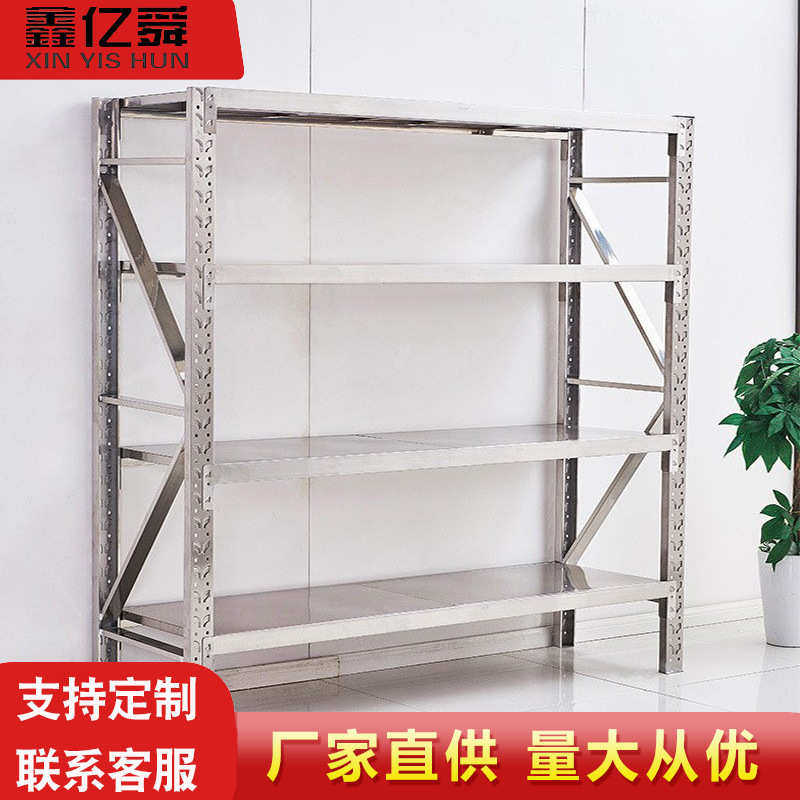 304不锈钢收纳货架子商用仓储工厂库房冷库实验室货物储物架,商业/办公家具,层板/挂板,淘宝优惠券,粉丝福利购,淘宝优惠卷