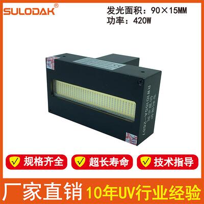 迈创彩印，金谷/万丽达UV平板打印机蓝紫光固化干燥LED灯