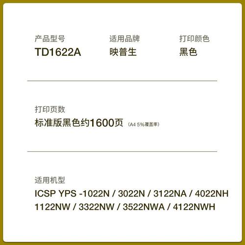 适用映普生TD1622A硒鼓YPS-1022N 3022N 3122NA墨盒4022NH 1122NW