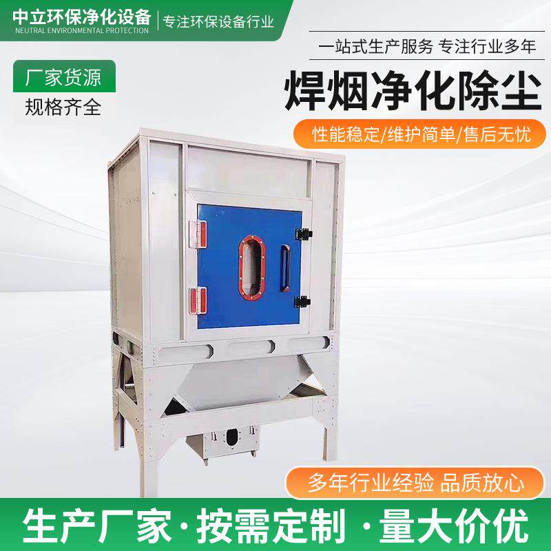 工业粉尘布袋滤筒除尘设备焊烟净化高温脉冲除尘器厂家无尘