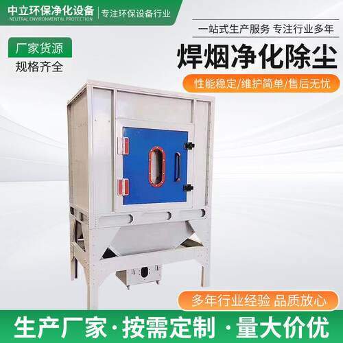 工业粉尘布袋滤筒除尘设备焊烟净化高温脉冲除尘器厂家无尘