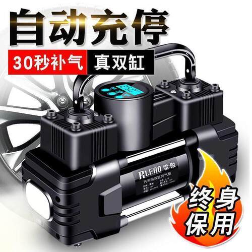 雷傲12V车载充气泵双缸高压可携式小轿车轮胎汽车用打气泵筒电动
