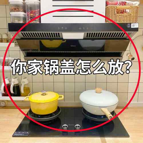 奶油吸盘旋转锅盖架壁挂式免打孔厨房置物架收纳挂架菜板架砧板架