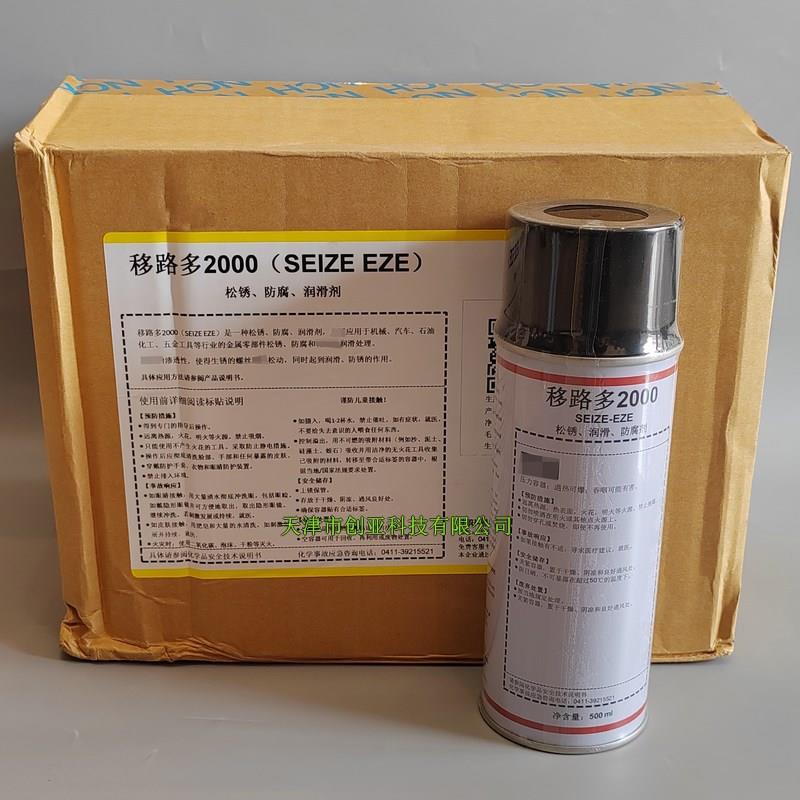 移路多2000SEIZEEZE松锈润滑防腐剂螺栓松动剂500ml