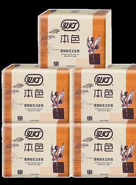 双灯本色压花卫生纸平板草纸方块400层柔韧加韧卫生纸家庭实惠装