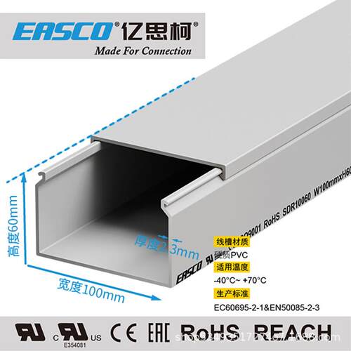EASCO线槽环保加厚全封闭PVC灰色电缆阻燃走线槽100mm宽*60mm高