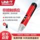 优利德UT12D非接触式 验电笔感应验验电笔测断点线路检测家用试验