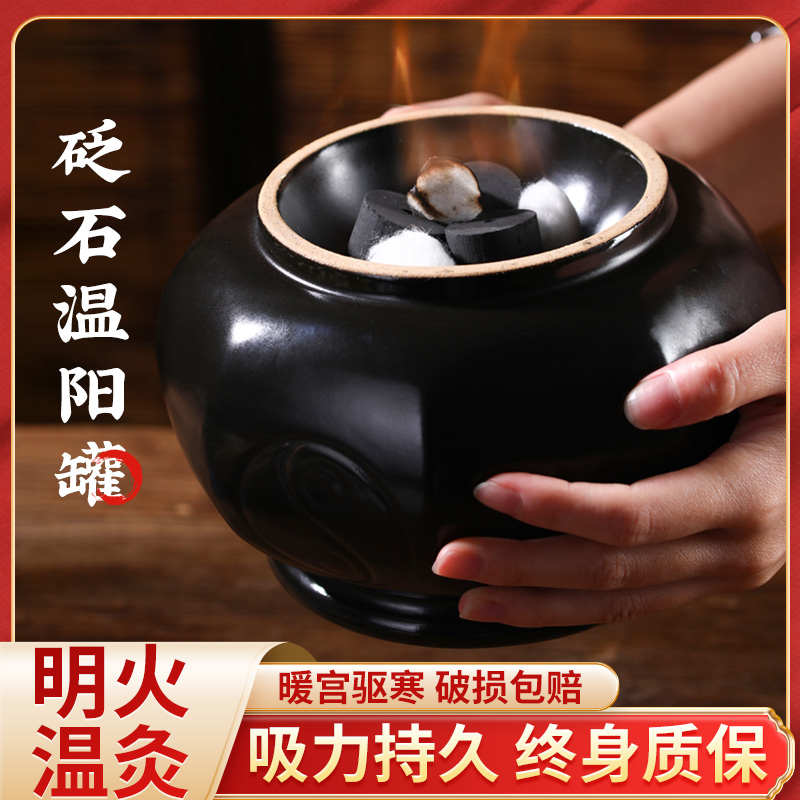 黑砭石温阳罐大罐脐灸罐家用艾灸器具扶阳罐扶阳灸肚脐肚鲍菇神灸