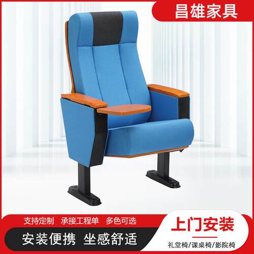 礼堂椅排椅报告厅座椅影剧院椅阶梯教室会议室连排椅折叠礼堂椅