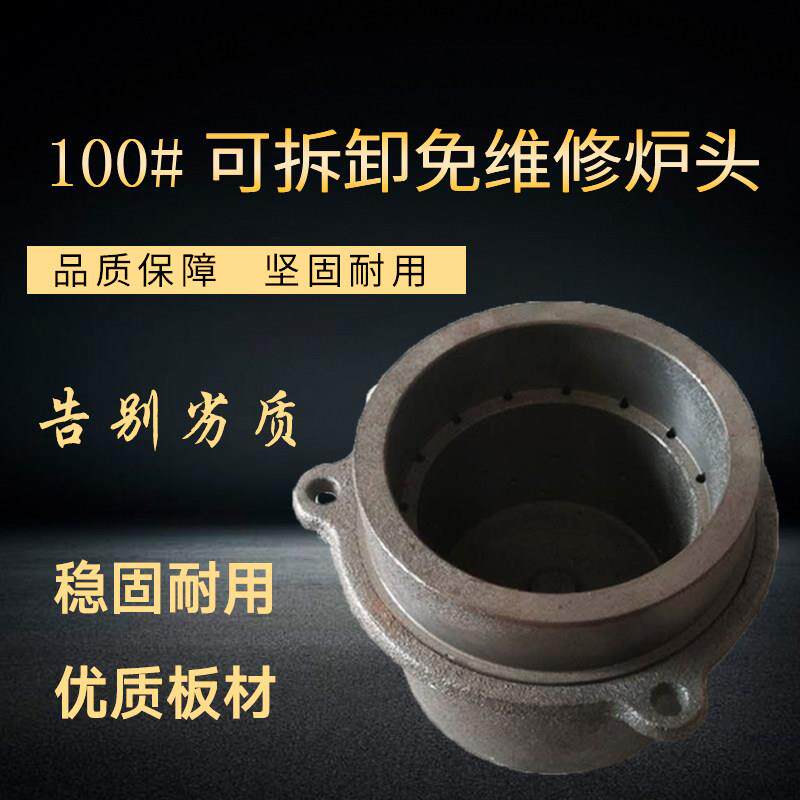 100炉头可拆卸醇油免灶头配件加厚连体醇油芯环保燃料专用
