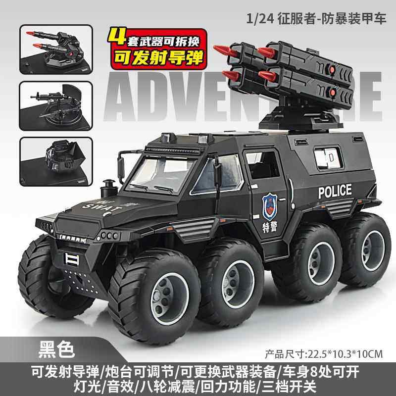 正品征服者1:4八轮号8X8越野合车玩具车男孩金装甲车彷真汽车2模