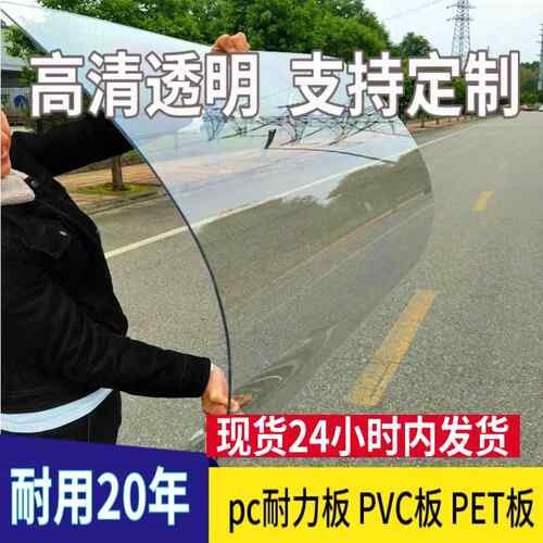 耐力板透明2345mm板雨棚定制有机pc耐力透明板车棚遮阳屋棚PC