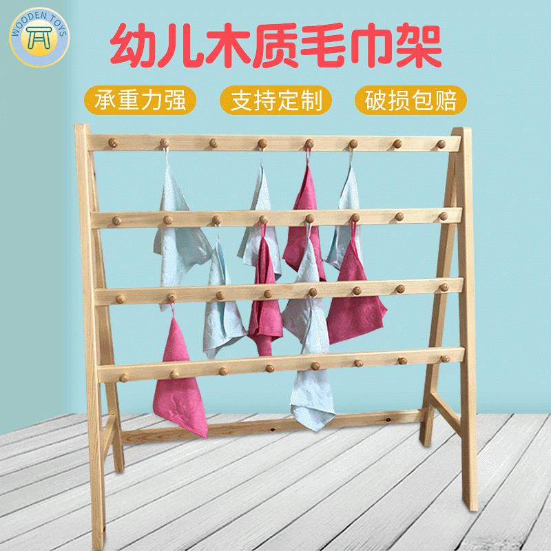 供应幼儿园实木毛巾架 免打孔儿童木制毛巾架浴室落地浴巾架置物