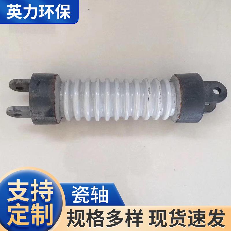 厂家高频阴极振打电除尘配件静电除尘器转轴陶瓷绝缘子瓷轴