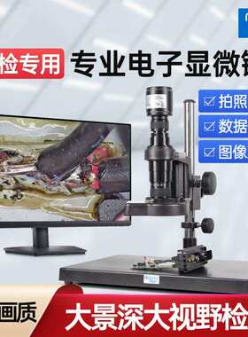 奥斯微（AOSVI）大景深工业检测维修测量电子显微镜AO-HD208CD