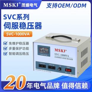 SVC SVC伺服稳压器单相全自动高精度稳压电源SVC 1000VA