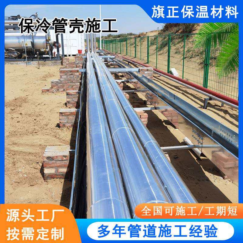 全国可接单各种保温保冷工程施工LNG加气站管道施工