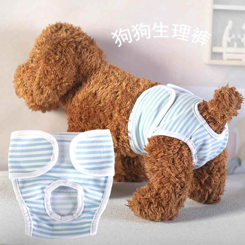 母狗狗生理裤女狗内裤泰迪比熊法斗大姨妈月经防搔扰安全避孕例假