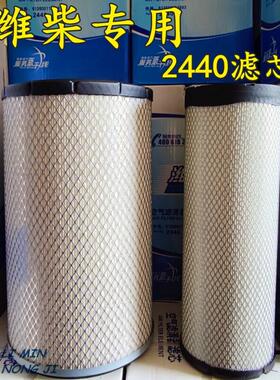 k2440PU空气滤芯 潍柴发动机英虎收割机50装载机铲车专用空气滤芯