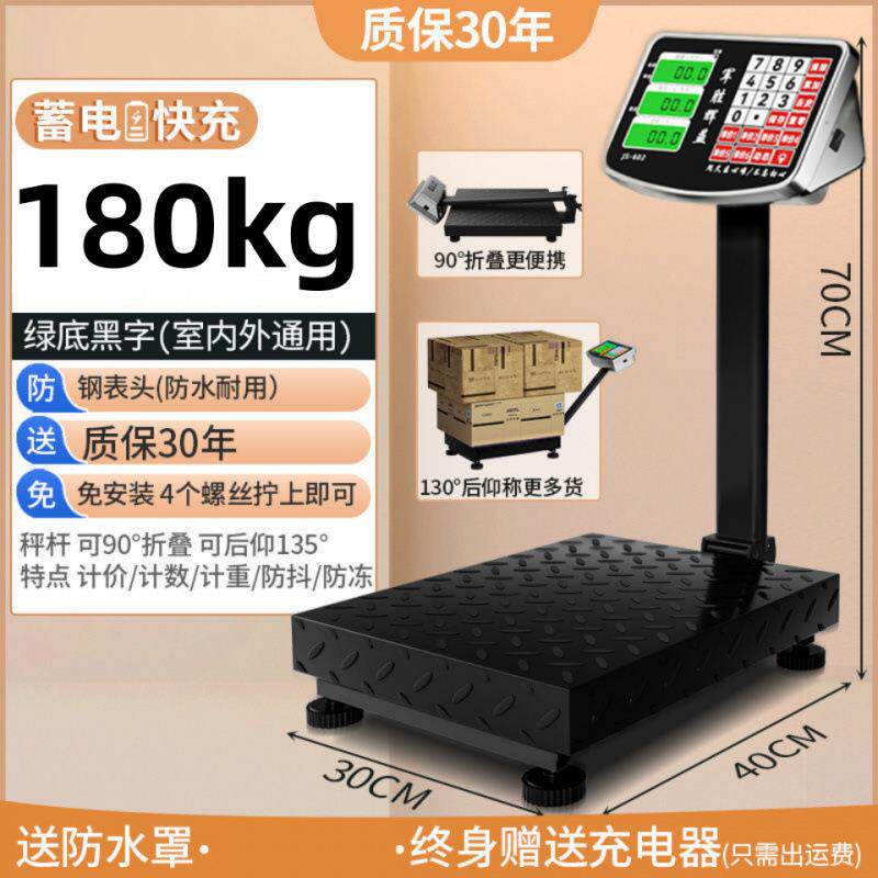 新款电子秤公斤商用做生意台秤家用折叠电子称重器盛邦荣中国