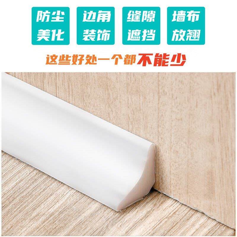 自粘装饰阴角条地板门窗压条线墙角缝装饰条衣柜tpe缝隙收边条