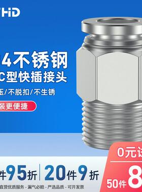304不锈钢气管快速接头PC螺纹直通高压快插接头/4/6/8/10/12mm