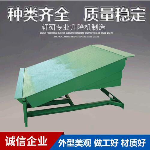 月台固定式液压登车桥仓库装卸货用固定式登车桥卸货桥