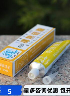 天目导热矽脂 发热元件 三极管芯片笔电CPU散热膏/白色