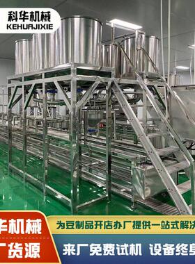 豆腐机械整套机械全自动卤水豆腐加工设备大型豆腐机